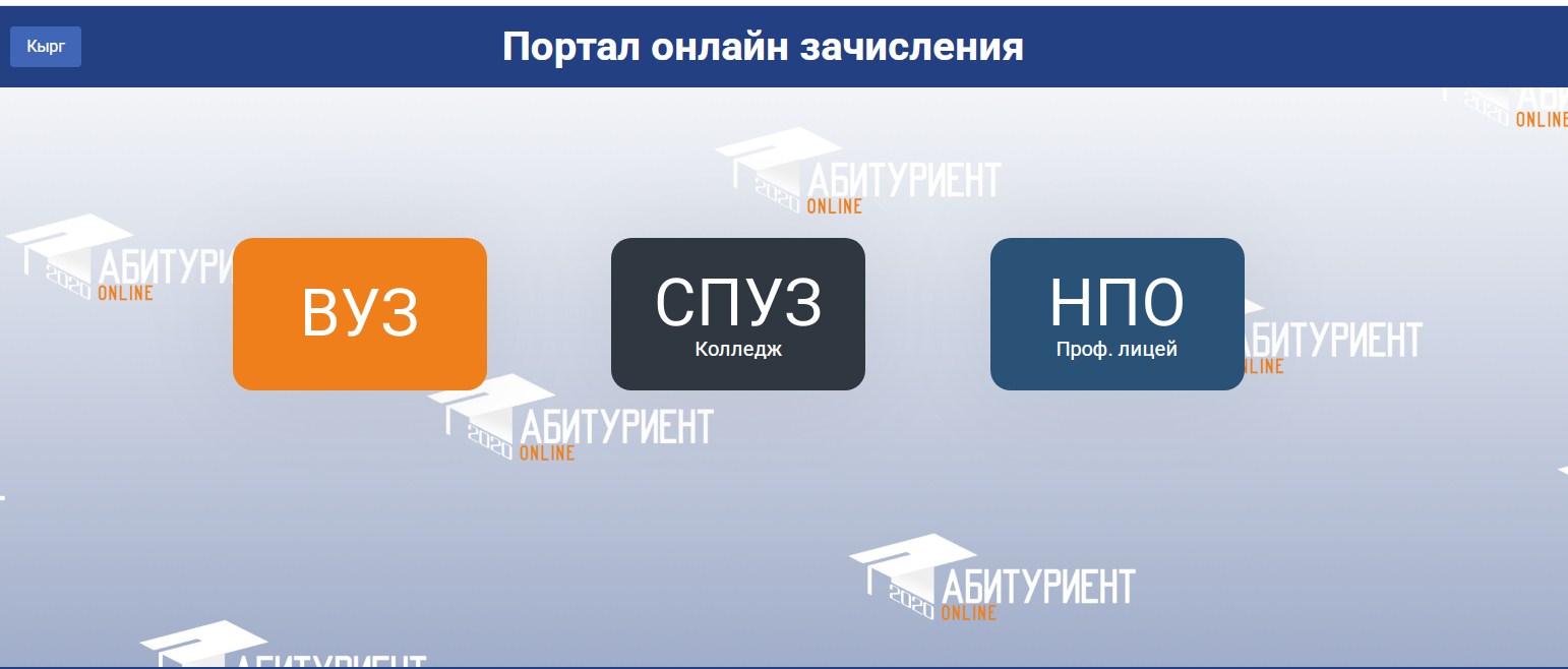Прием в&nbsp;вузы. Более 70&nbsp;тысяч талонов подали абитуриенты в&nbsp;трех турах