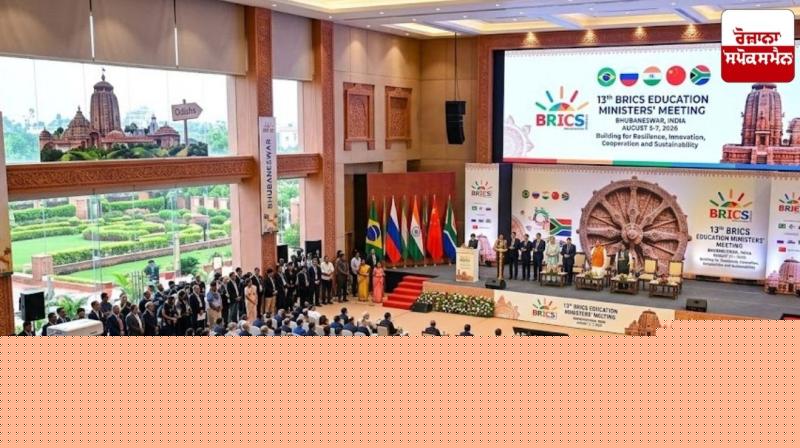 India Hosts 13th BRICS Education Ministers' Meeting in Bhubaneswar