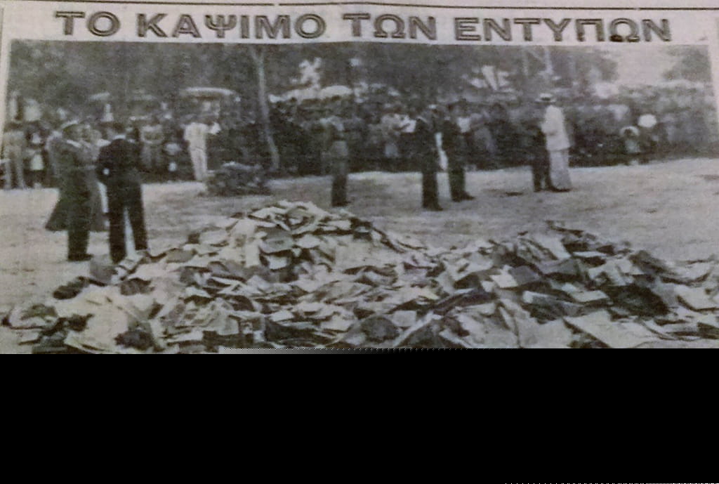 Οι εναρκτήριες πυρές του Γ΄ Ελληνικού Πολιτισμού