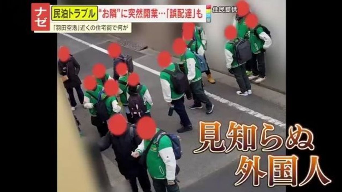 Tokyo’s Ota Ward residents pushed to brink as minpaku tourist rental complaints surge