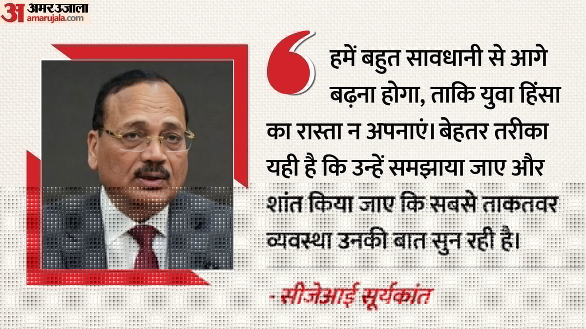 'कल जेन अल्फा, बीटा आ जाएगी': छात्रों पर दर्ज केस वापस लेने को लेकर वकील की दलील, CJI सूर्य कांत ने क्या कहा?