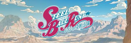 ‘JoJo’s Bizarre Adventure Part 7: Steel Ball Run’ Anime Sets 2026 Plans With New Teaser & Cast Update