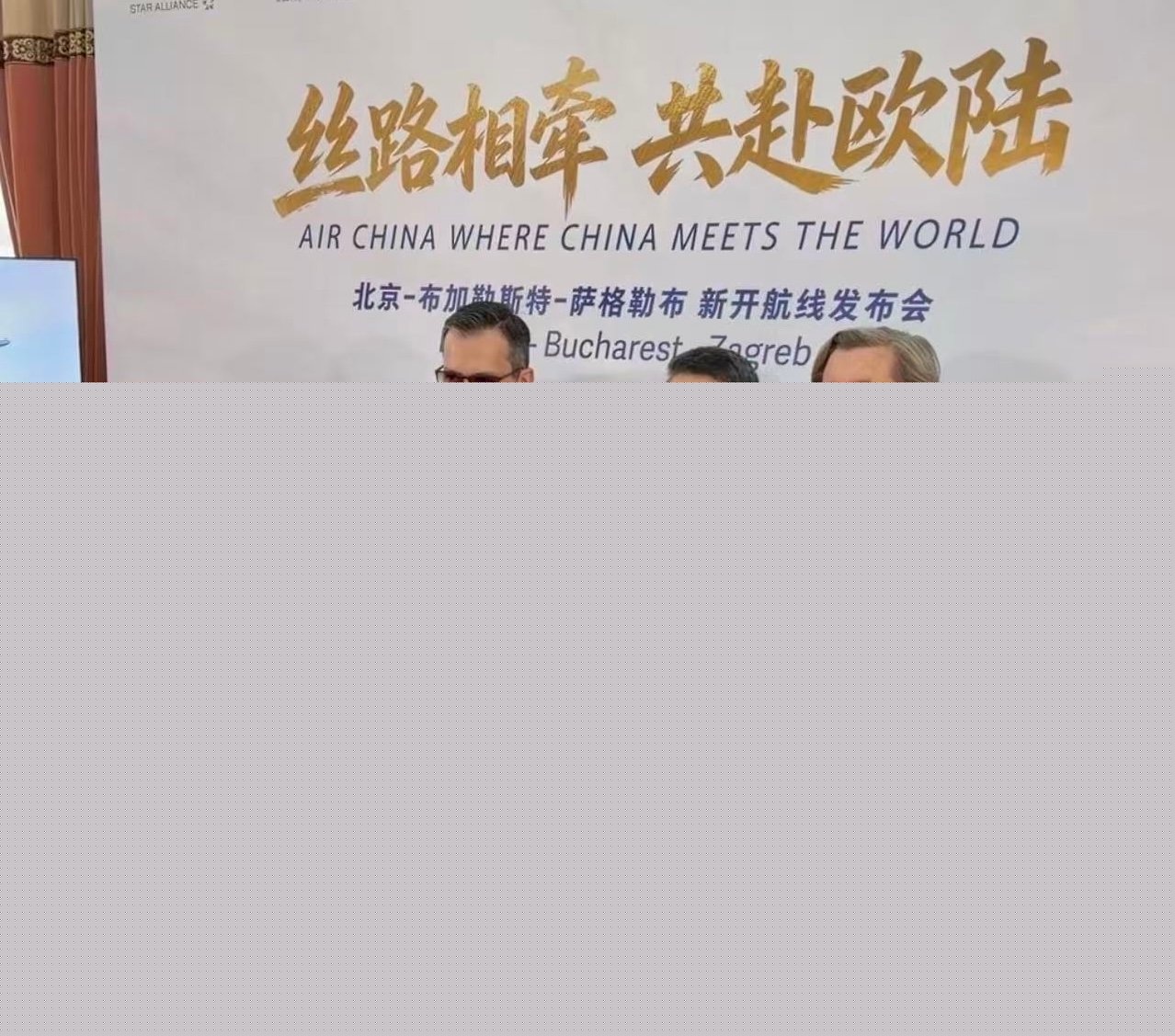Zbor direct Beijing-București, cu Air China