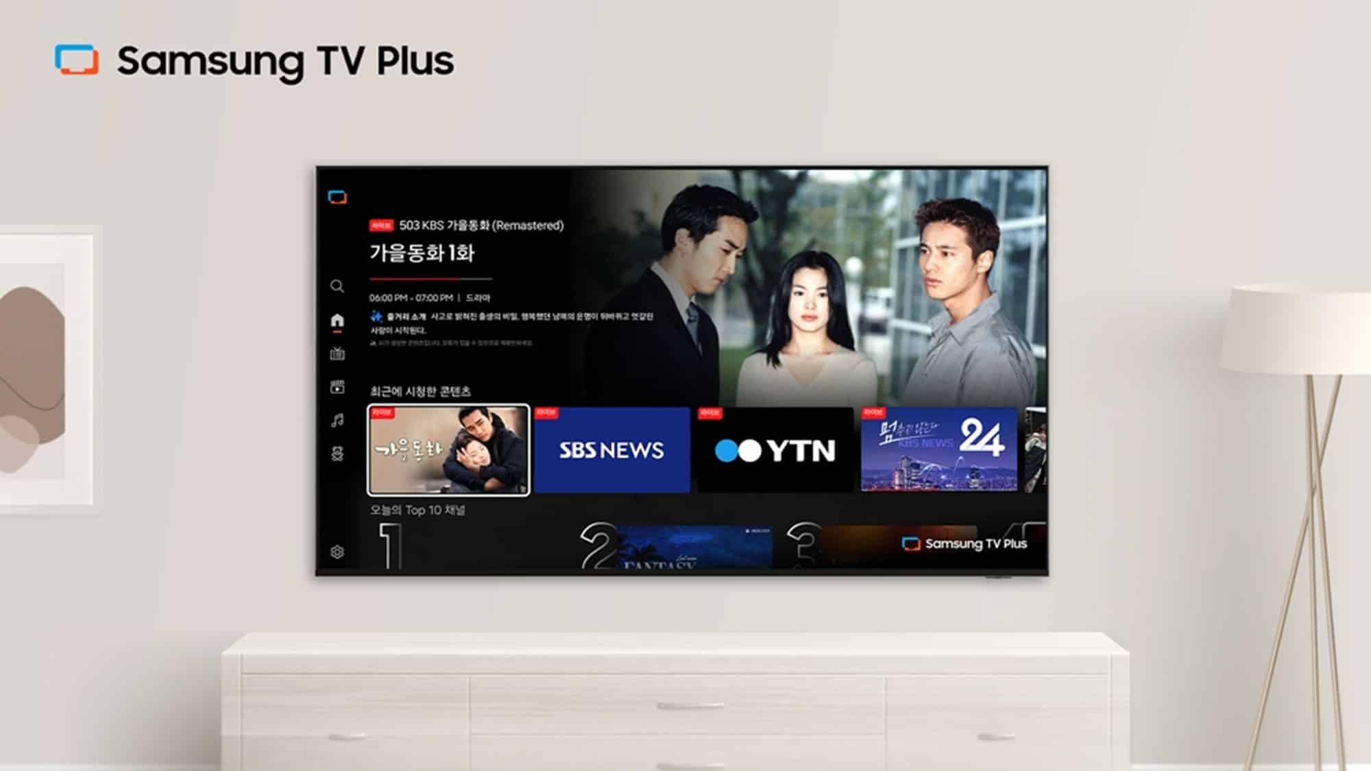Samsung TV Plus Brings 24-Hour Terrestrial News Channels