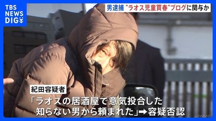 Osaka man suspected of falsely registering site promoting child prostitution in Laos