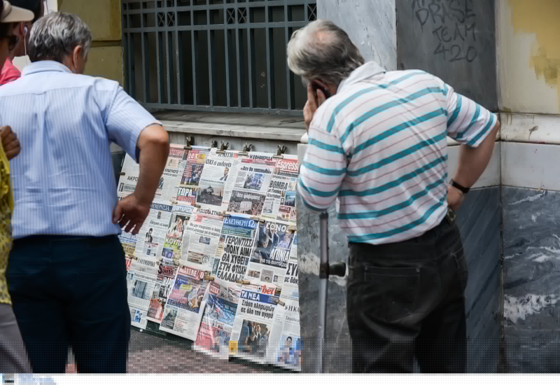 Τα πρωτοσέλιδα των εφημερίδων σήμερα Τετάρτη 12 Αυγούστου