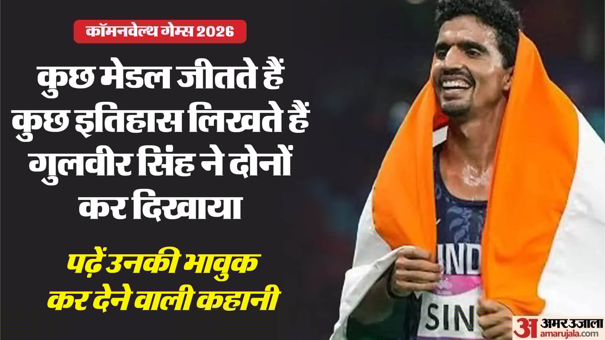 Who is Gulveer Singh?: सपना था फौज में जाने का, किस्मत ने बना दिया भारत का स्टार धावक; अब CWG में जीता रजत पदक
