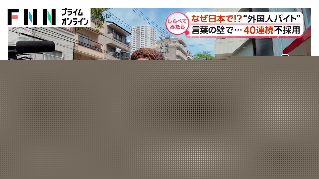 Foreign Students Praise Convenience Store Jobs in Japan