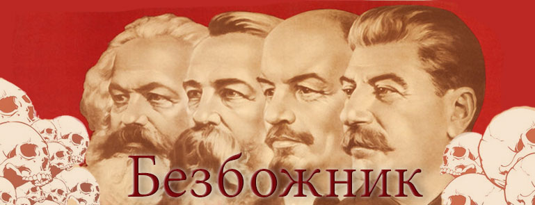 Comment on The Great Myths 10: Soviet Atheism by Max