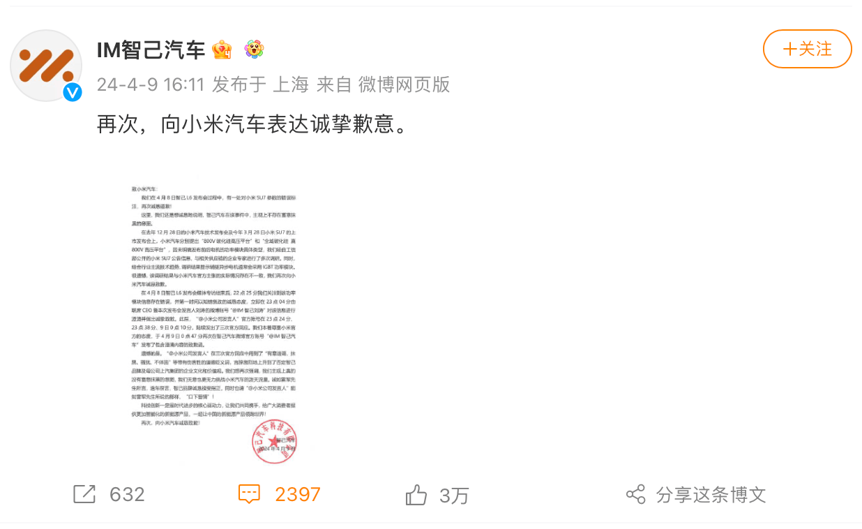 SAIC-Alibaba EV brand apologizes after “incorrect” Xiaomi car specs claim