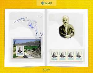 Comment on Afghanistan stamps 2021 – Tetsu Nakamura by Walid