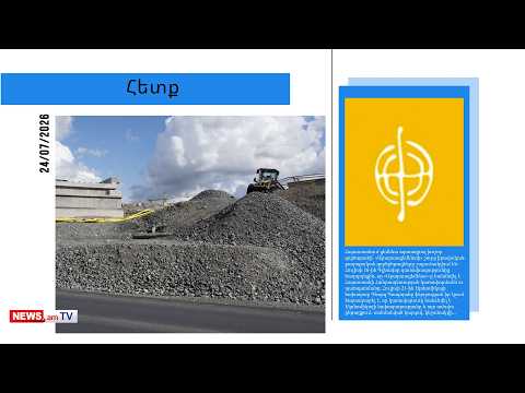Ծառուկյանի «Արարատցեմենտ»-ը ապահովում է ՀՀ-ում ցեմենտի արտադրության 75-80%-ը.մամուլ