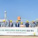 S-Oil Starts B30 Marine Biofuel Supply in South Korea