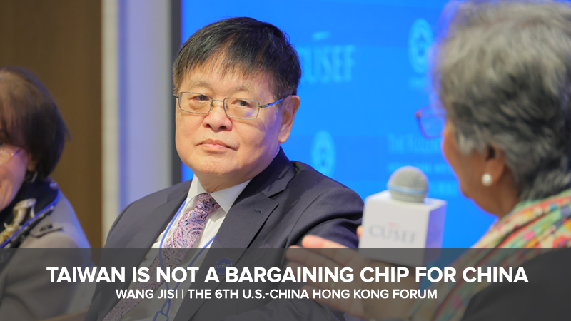 Taiwan is not a Bargaining Chip for China | Wang Jisi | Part 3
