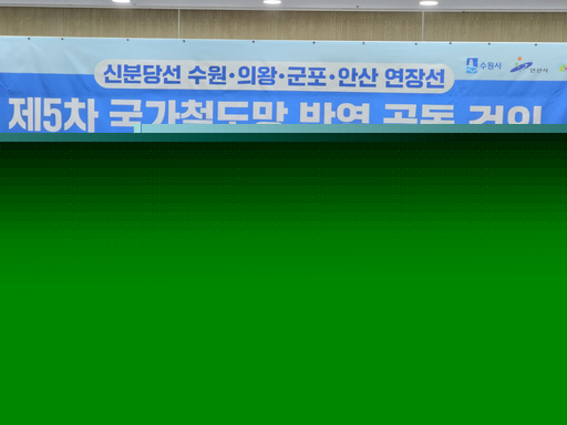 경기도의원 이오수 의원, 신분당선 연장선 국가철도망 반영 촉구