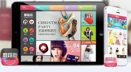 Comment on Alibaba Reportedly Acquiring Social Shopping Service Mogujie for $200 million by Les réseaux sociaux de shopping Chinois se convertissent en plateformes e-commerce