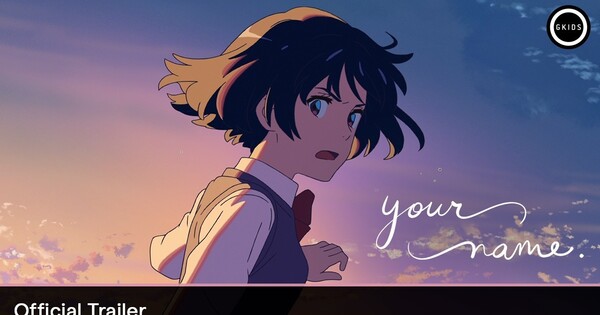 GKIDS Streams Trailer for your name. 10th Anniversary Screening on August 14