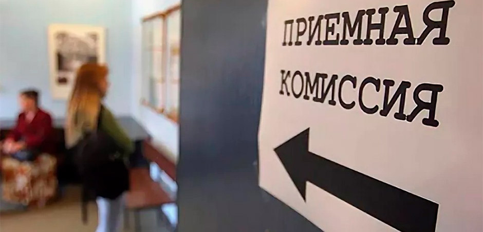 Прием в&nbsp;вузы. Более 75&nbsp;тысяч талонов подали абитуриенты в&nbsp;четырех турах