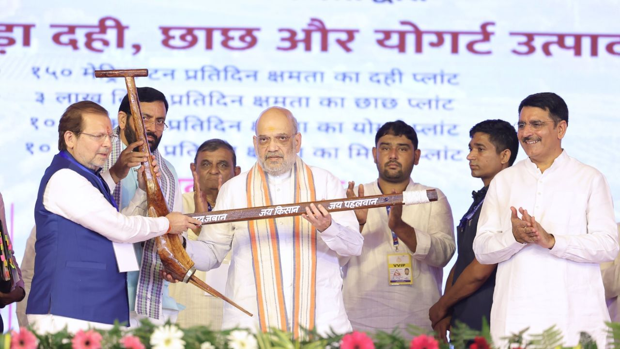 Amit Shah Inaugurates Rs 350 Crore Sabar Dairy Plant in Haryana, Aims to Boost Farmers Income and Dairy Sector