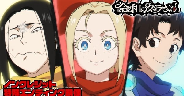 Dara-san of Reiwa Anime Streams Creditless Video for Special Ending Song for 'Gun Valsey's Theme'