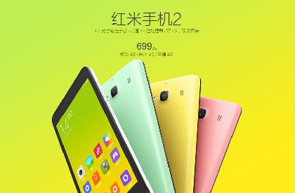 Comment on Xiaomi Announces 61M Annual Shipment for 2014, Unveils Budget Smartphone RedMi 2 by Chinese Mobile Phone Distributors Saw Sharp Decline in Profits in 2014 - TechNode