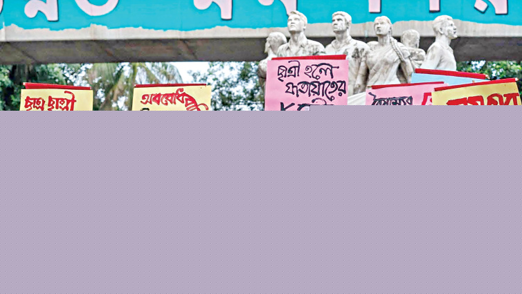 <a href="https://www.thedailystar.net/news/bangladesh/news/du-female-students-continue-protests-4245661" hreflang="en">DU female students continue protests</a>