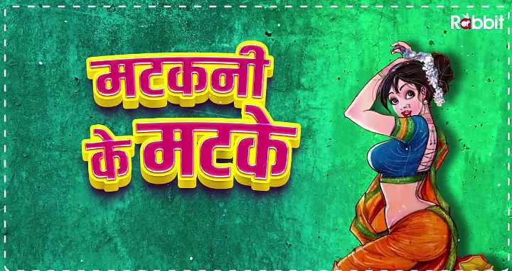 Comment on Matakni Ke Matke Web Series (2022) Full Episodes Online on Rabbit Movies by Rahul