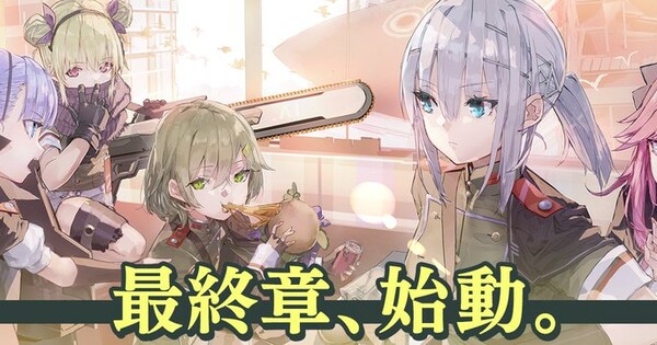 Heaven Burns Red Game's Main Story Heads to Final Chapter