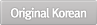 Top diplomats of Korea, China discuss Xi’s visit to Korea and strategic cooperation