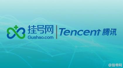 Comment on Tencent Leads US$100M Investment in Chinese Medical Service Guahao[Updated] by Tencent leads $100M investment in Chinese medical service Guahao | GeekTime