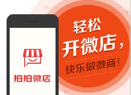Comment on JD Launches Mobile Shopping App Paipai Weidian by johnname