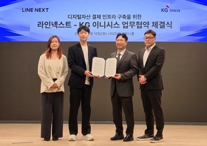 KG이니시스, 라인 넥스트와 ‘스테이블코인 기반 글로벌 결제사업 MOU’ 체결