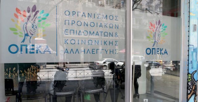 Επίδομα 391 ευρώ χωρίς εισοδηματικά κριτήρια, ποιοι μπορούν να το λάβουν από τον ΟΠΕΚΑ