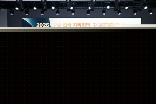 김해시, TPO 韓 지역회의 개최… 내년 총회 준비 시동