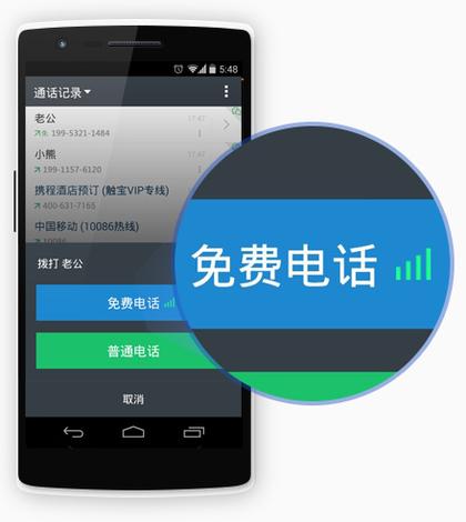 Comment on TouchPal Adds Free Voice Calling Option to Its Lifestyle App by WeChat Finally Offering Free Voice Calls - TechNode