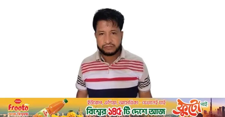 বোয়ালখালীতে আন্তজেলা ডাকাত দলের সদস্য আবছার গ্রেফতার