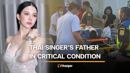 Thai singer breaks down on stage after father critically injured in car accident