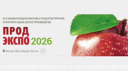 Belarusian food companies to participate in PRODEXPO 2026 in Moscow