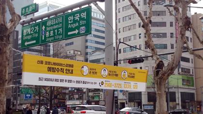 COVID-19 and Mass-Surveillance: Why South Korea’s approach is also anathema to civil liberties