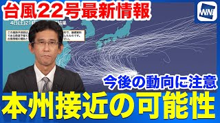 Typhoon No. 22 (Haikui) Forms Near Okinawa, Mainland Japan On Alert