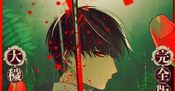 Hashihime of the Old Book Town Developer's О̄e Game Gets Manga Adaptation
