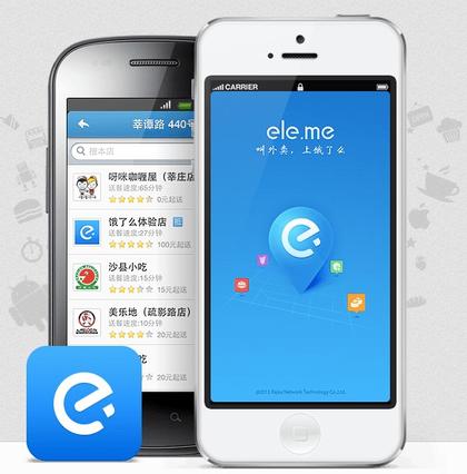 Comment on Online Food Ordering Service Ele.me Raised $25 million in Series C Led by Sequoia China by Food Delivery Service Daojia Raises US$50M of Series D Financing Led by JD - Platum