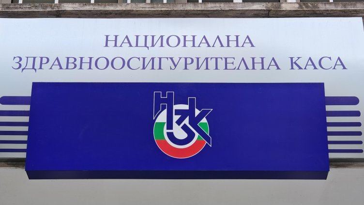 Българите са доплатили над 744 млн. лв. за лекарства по НЗОК през 2025 г.