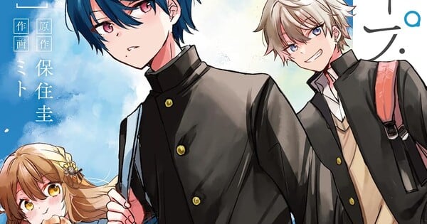 Seishun wa Sankakukei no Loop Manga to End in October
