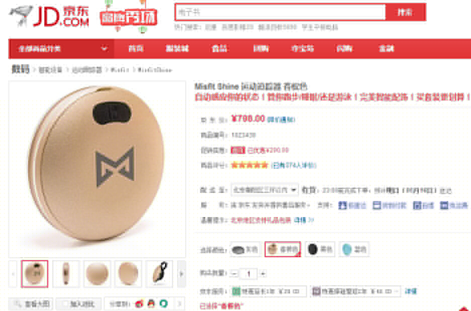 Comment on China Now Number One Market in Sales of Misfit Shine by JD.com to Launch Cloud Services for Smart Gadgets and Home Appliances | Platum