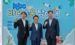 해진공, ‘2026 KOBC 바다이음 탐험대’ 발대식 개최