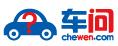 Comment on Renren Launched Automotive Q & A service Chewen by Barabara.Fernadiz