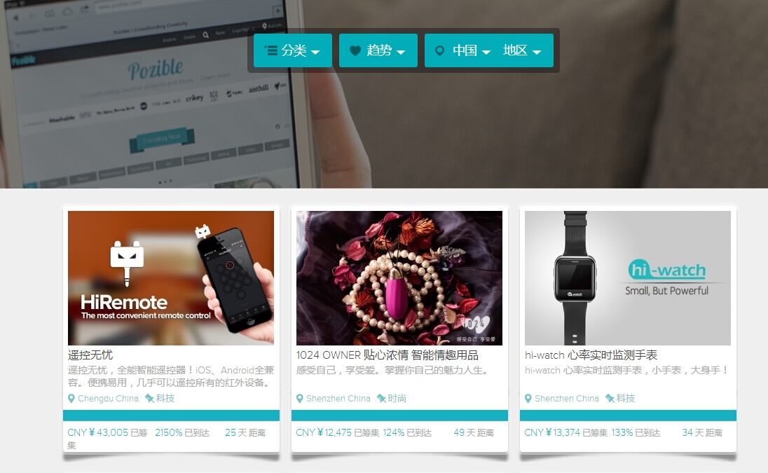 Comment on Australian Crowdfunding Site Pozible: It’s Time to Bring Chinese Smart Gadgets to Overseas Backers by JD Kicks off Crowdfunding Platform Together with 12 Projects | Kungpao.tv