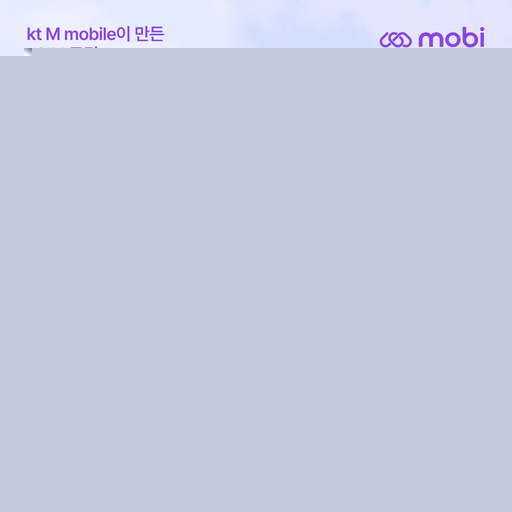 KT엠모바일, 알뜰폰 로밍 혜택 프로모션 연장