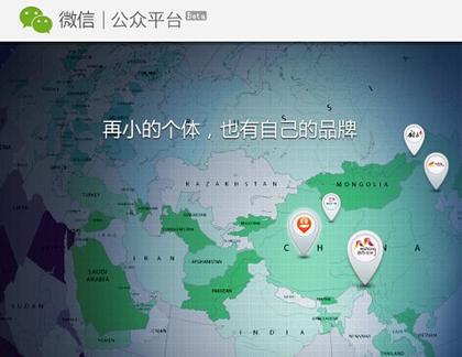Comment on WeChat Relaunches Advertising System. Any Public Account with over 500 Subscribers Allowed to Join It. by WeChat Relaunches Advertising System. Any Public Account with over 500 Subscribers Allowed to Join It.